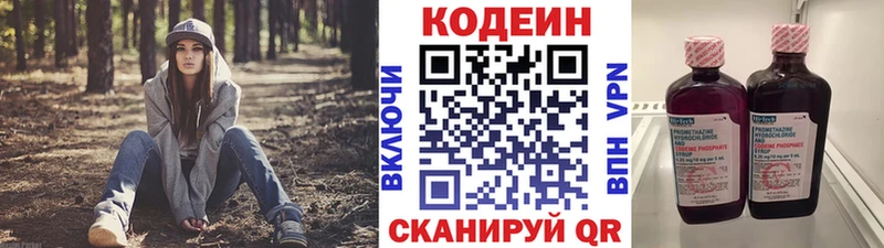 Codein Purple Drank  Рудня 