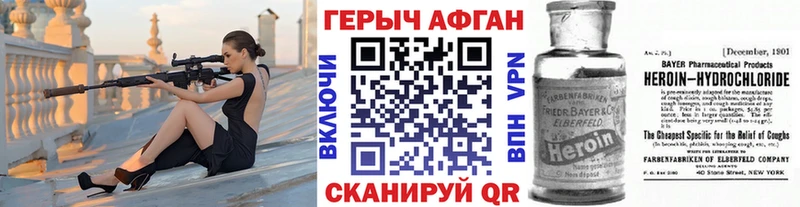 Героин афганец  даркнет сайт  площадка как зайти  Рудня 