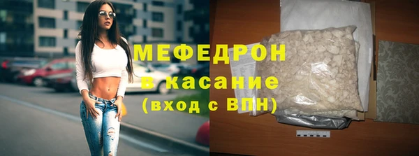 мяу мяу кристалл Арсеньев