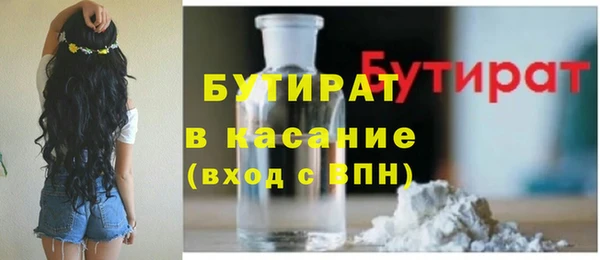 мяу мяу кристалл Арсеньев