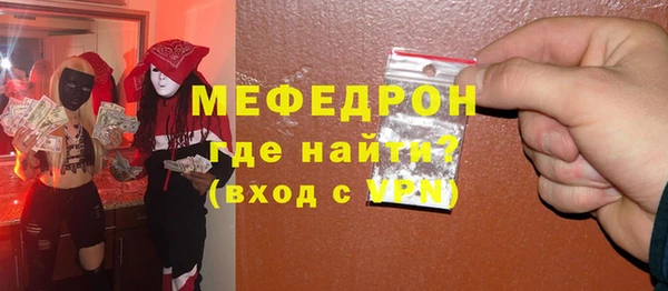мяу мяу кристалл Арсеньев